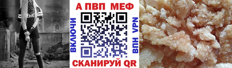 Alfa_PVP Crystall  Карачев 